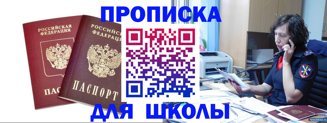 временная регистрация для всех в Тынде